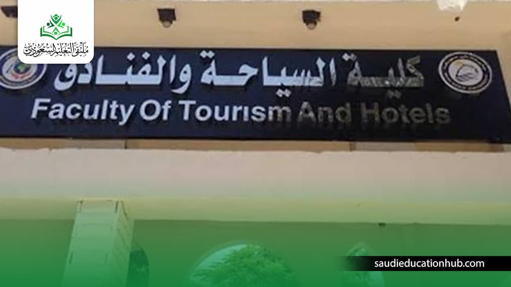 أفضل كلية سياحة وفنادق في مصر للوافدين والسعوديين أفضل كلية سياحة وفنادق في مصر