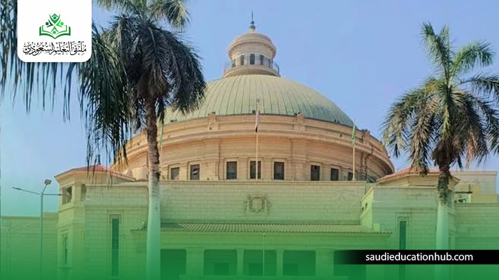البورد العربي جامعة القاهرة، وهل هو معترف به في السعودية والخليج؟ 2027 البورد العربي جامعة القاهرة