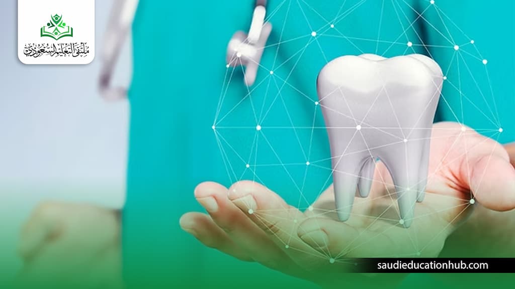 دراسة ماجستير العلاج التحفظي الأسنان في مصر ماجستير العلاج التحفظي الأسنان