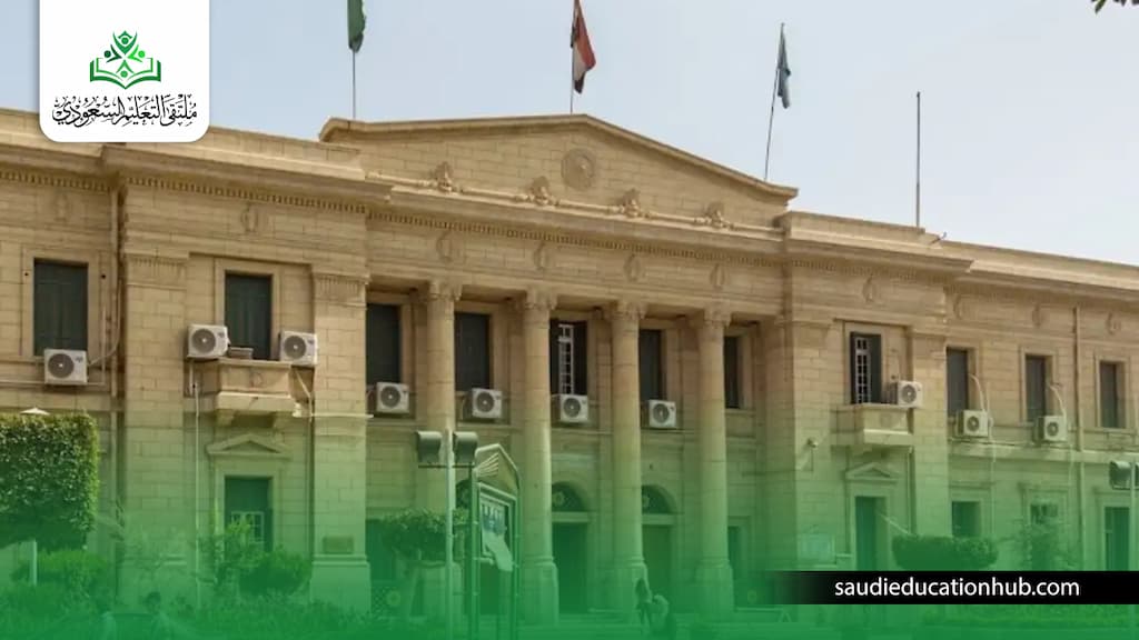 شروط القبول في الدراسات العليا جامعة القاهرة