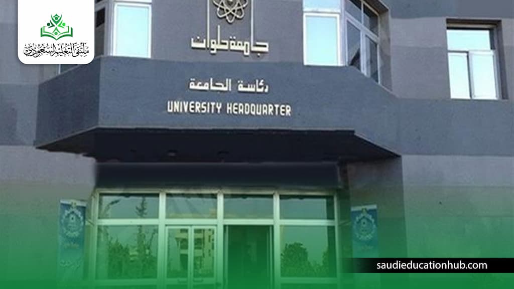 ماجستير حاسبات ومعلومات جامعة حلوان