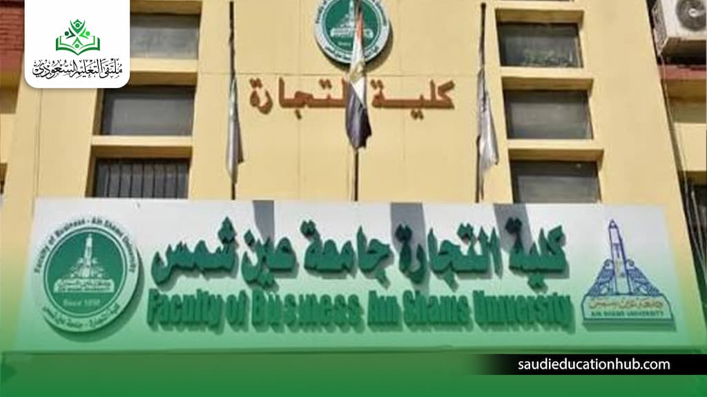 أفضل أقسام كلية التجارة أفضل أقسام كلية التجارة