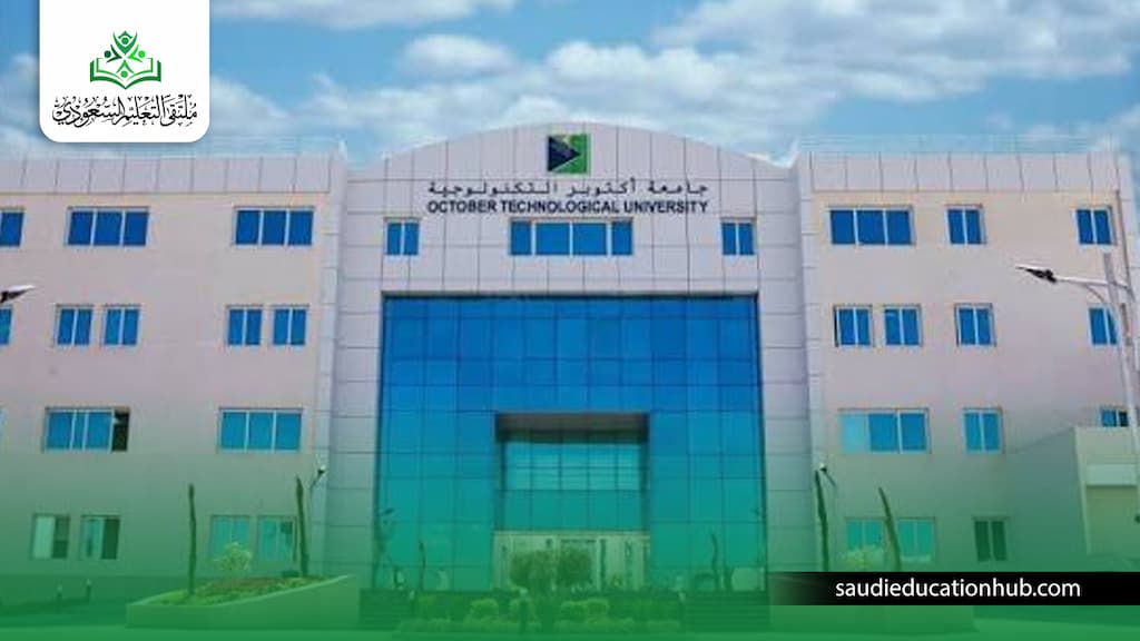 تخصصات جامعة 6 أكتوبر التكنولوجية تخصصات جامعة 6 أكتوبر التكنولوجية