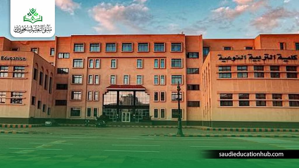 شروط القبول في كلية تربية نوعية شروط القبول في كلية تربية نوعية