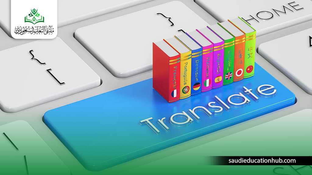 ماجستير الترجمة في مصر
