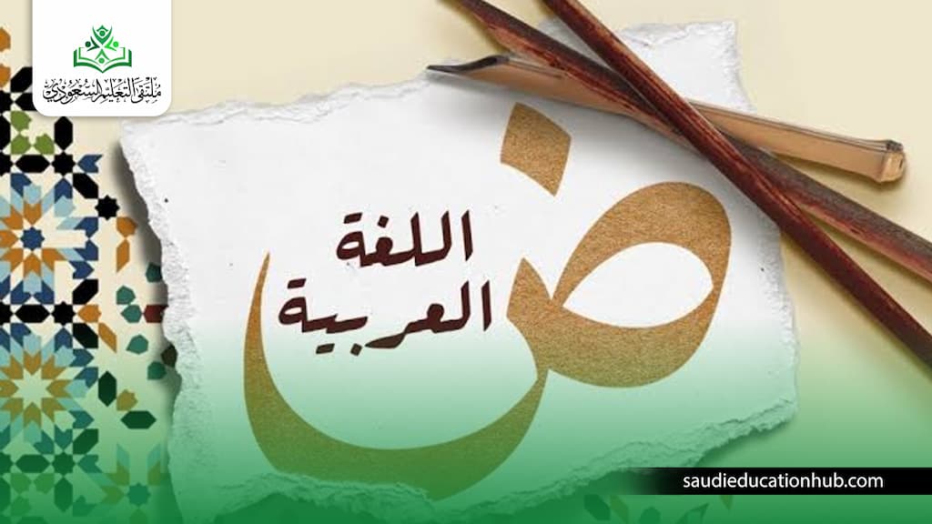 ماجستير لغويات لغة عربية ماجستير لغويات لغة عربية