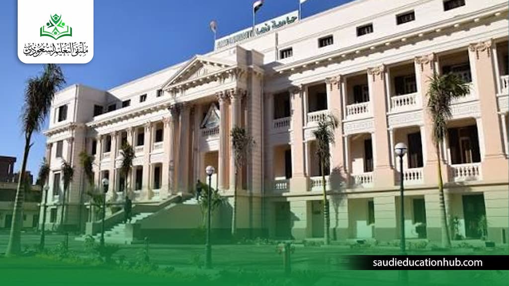 مواعيد تقديم الدراسات العليا جامعة بنها مواعيد تقديم الدراسات العليا جامعة بنها
